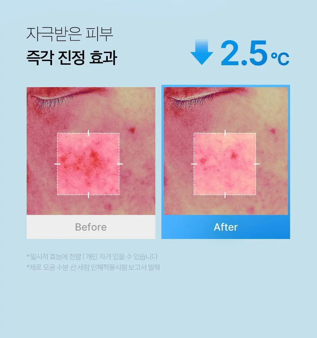 [수분진정/피지케어] 메디큐브 제로 모공 수분 선세럼 50ml 상세페이지 25